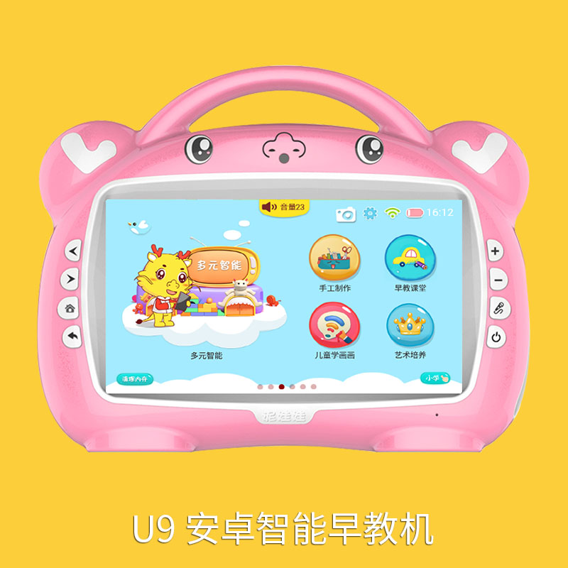 u9安卓智能早教机