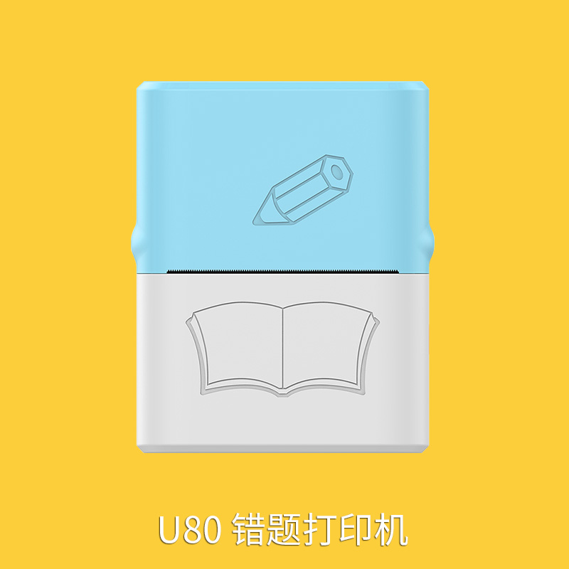 错题打印机